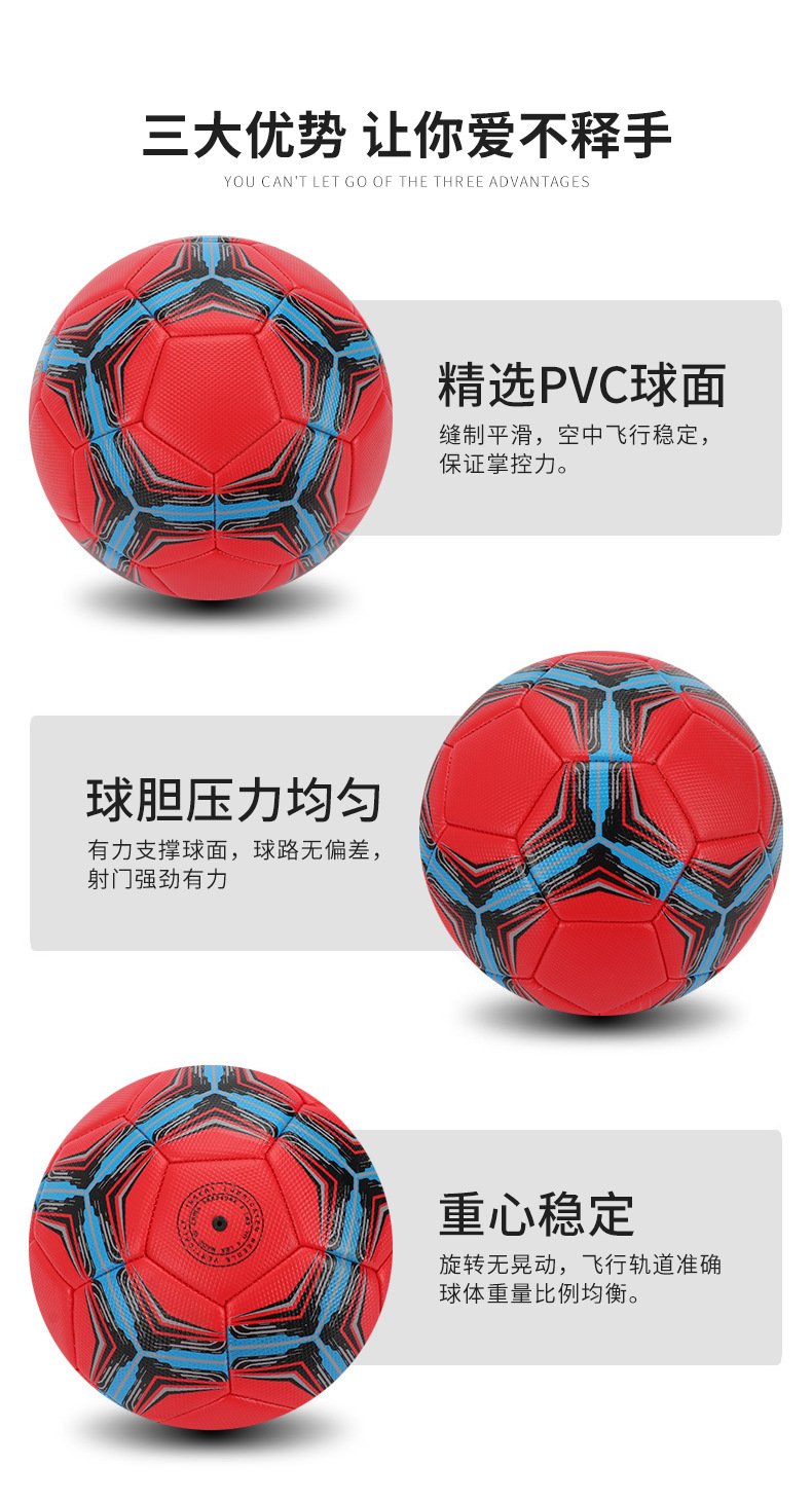Sports Products Physical Training Machine-Sewing Soccer Wholesale Pu Soft Leather Football Adult Children Inflatable Waterproof Football