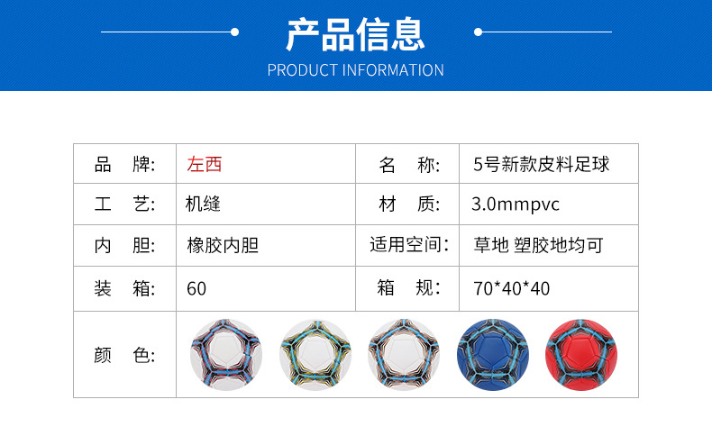 Sports Products Physical Training Machine-Sewing Soccer Wholesale Pu Soft Leather Football Adult Children Inflatable Waterproof Football