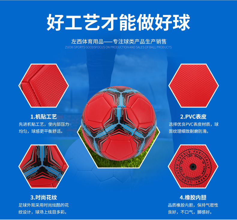 Sports Products Physical Training Machine-Sewing Soccer Wholesale Pu Soft Leather Football Adult Children Inflatable Waterproof Football