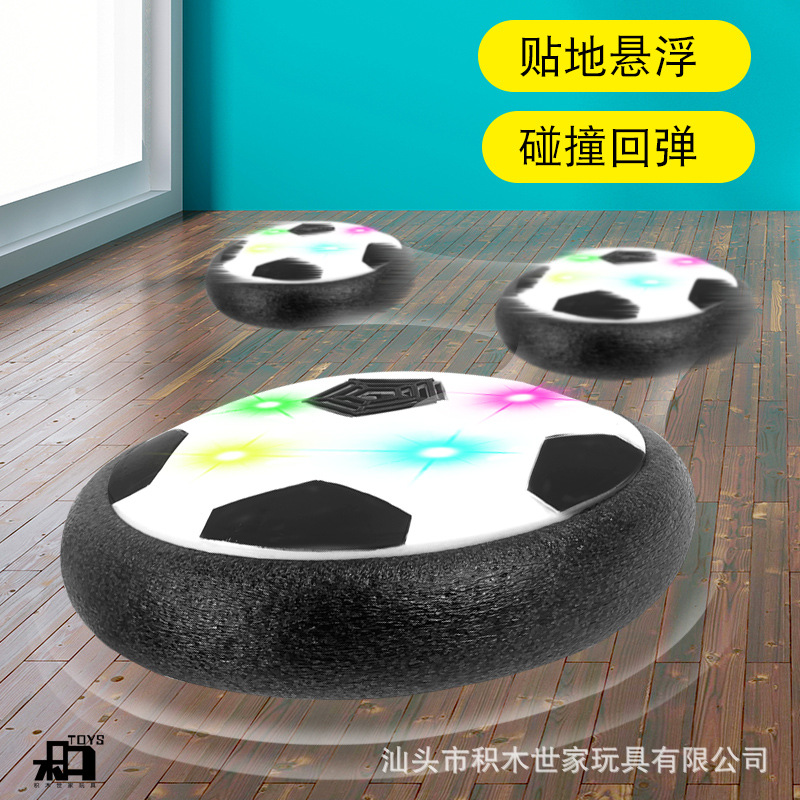 18cm Suspension Football Electric Lamplight Music Football Indoor Parent-Child Playing Ball Large Blowing Ball Toy
