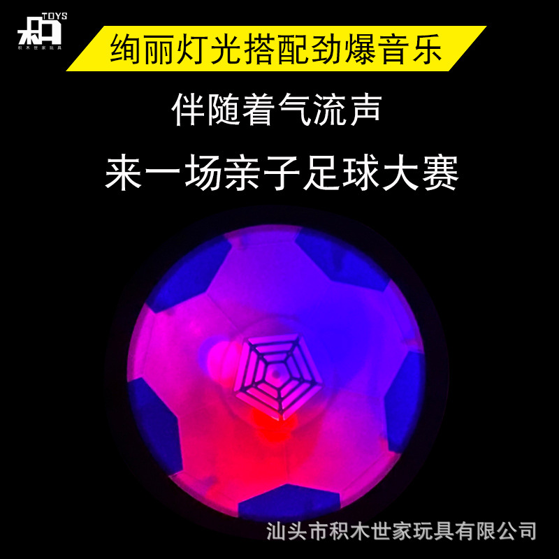 18cm Suspension Football Electric Lamplight Music Football Indoor Parent-Child Playing Ball Large Blowing Ball Toy