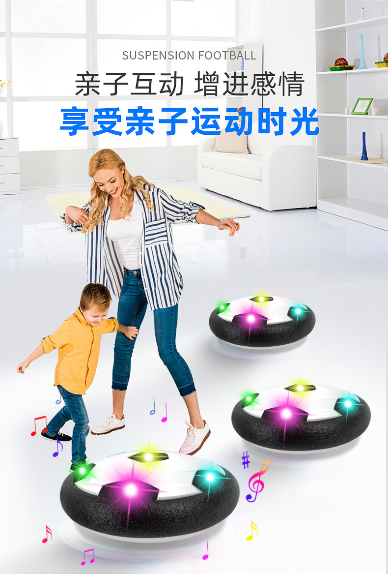 18cm Suspension Football Electric Lamplight Music Football Indoor Parent-Child Playing Ball Large Blowing Ball Toy
