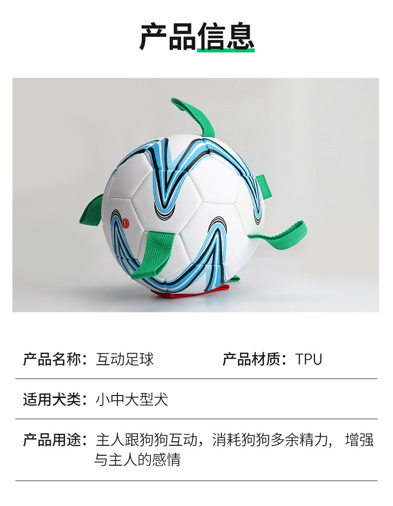 Factory Supply 19cm Diameter Pu Material Interactive Pet Dog Outdoor Toy Ball Pet Training Belt Rope Football