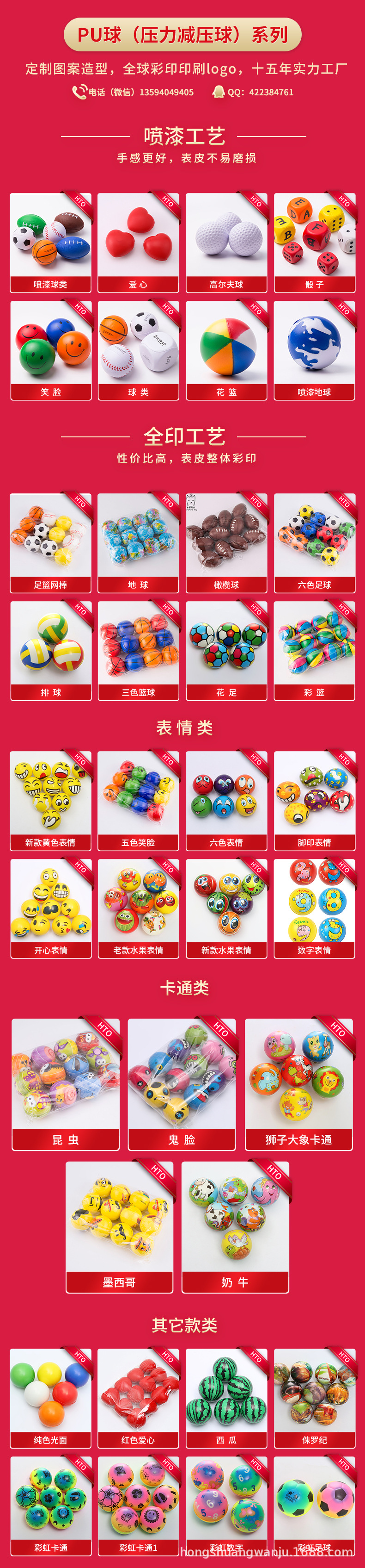 6.3 World Football PU ball sponge pressure Foam baby toy ball manufacturers wholesale solid pets