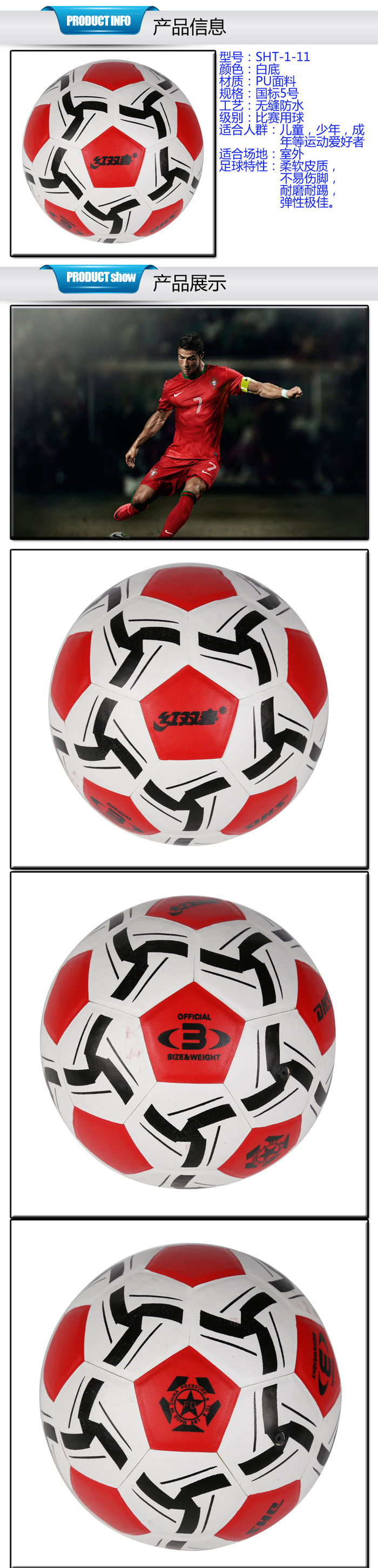 Best selling genuine quality Hong shuang xi football game special
