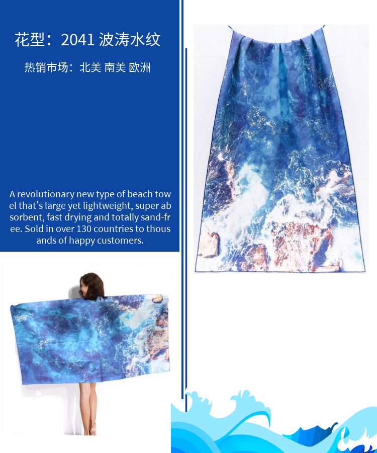 Amazon Hot Selling Double-Sided Velvet Quick-Drying Beach Towel Customizable Cross-Border Printing Microfiber Beach Swimming Towel Amazon Hot Selling Double-Sided Velvet Quick-Drying Beach Towel Customizable Cross-Border Printing Microfiber Beach Swimming Towel