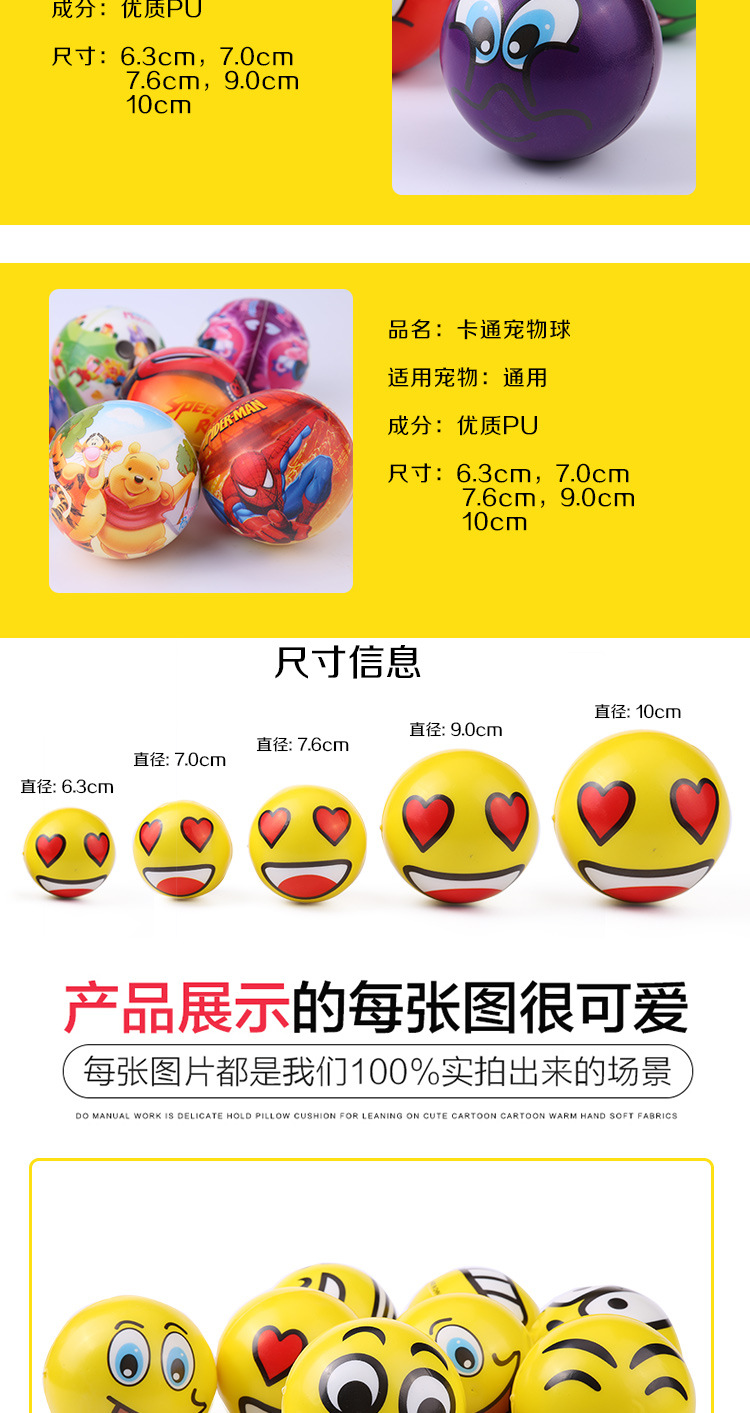 6.3 The new football PU ball pressure foam baby toy Rubber manufacturer Solid pet toy