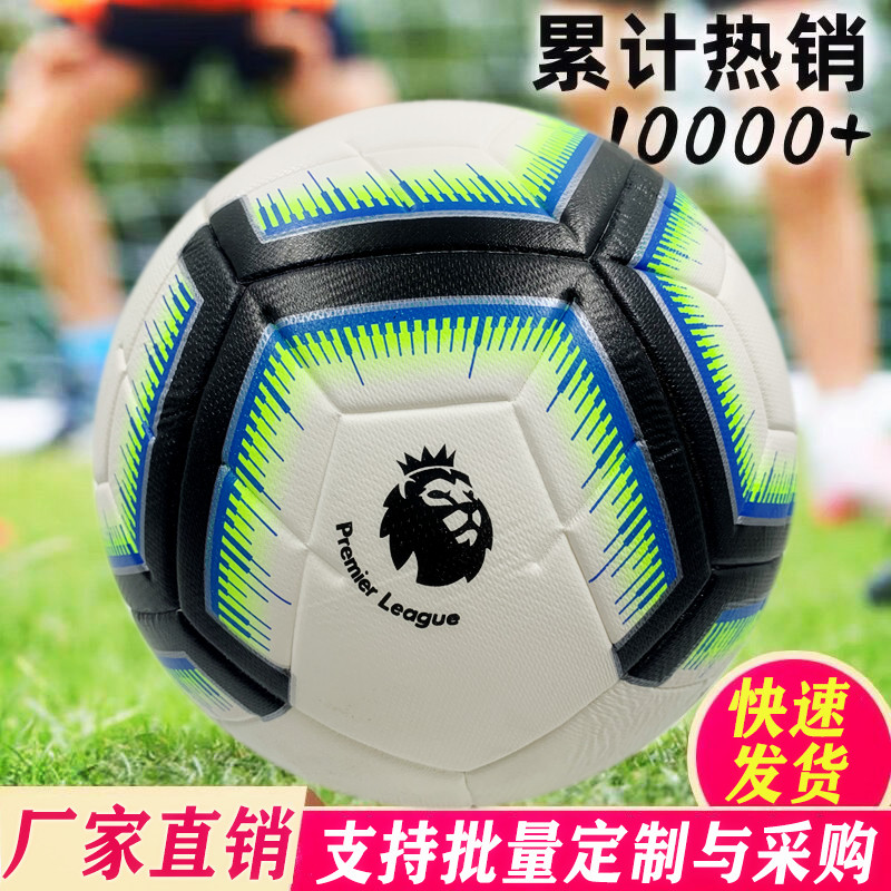 Game Training ball wholesale Manufacturers direct paste Seamless English Premier League Football PU non-slip Adult standard No. 5
