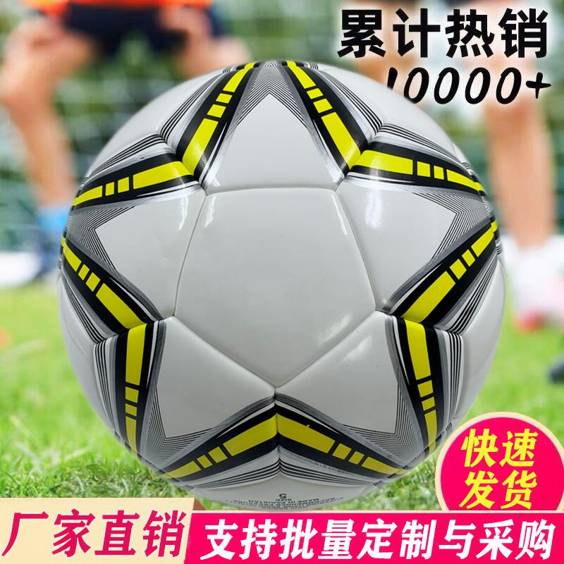 Game Training ball wholesale Manufacturers direct paste Seamless English Premier League Football PU non-slip Adult standard No. 5