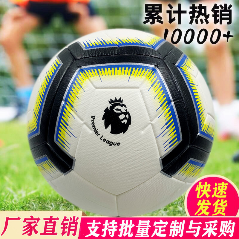 Game Training ball wholesale Manufacturers direct paste Seamless English Premier League Football PU non-slip Adult standard No. 5
