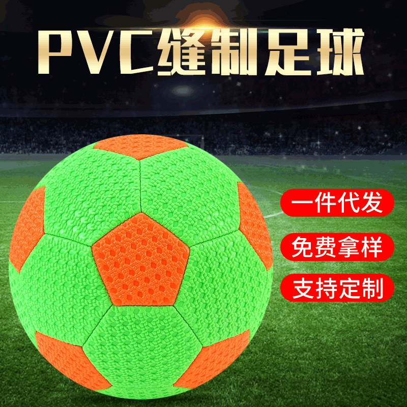No. 5 Football PVC Rubber Reinforcement Training Competition Football Adult Primary and Secondary School Students Football Factory Supply
