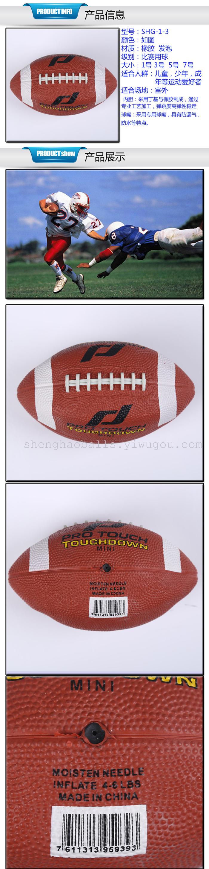The standard of training the game with the ball American football