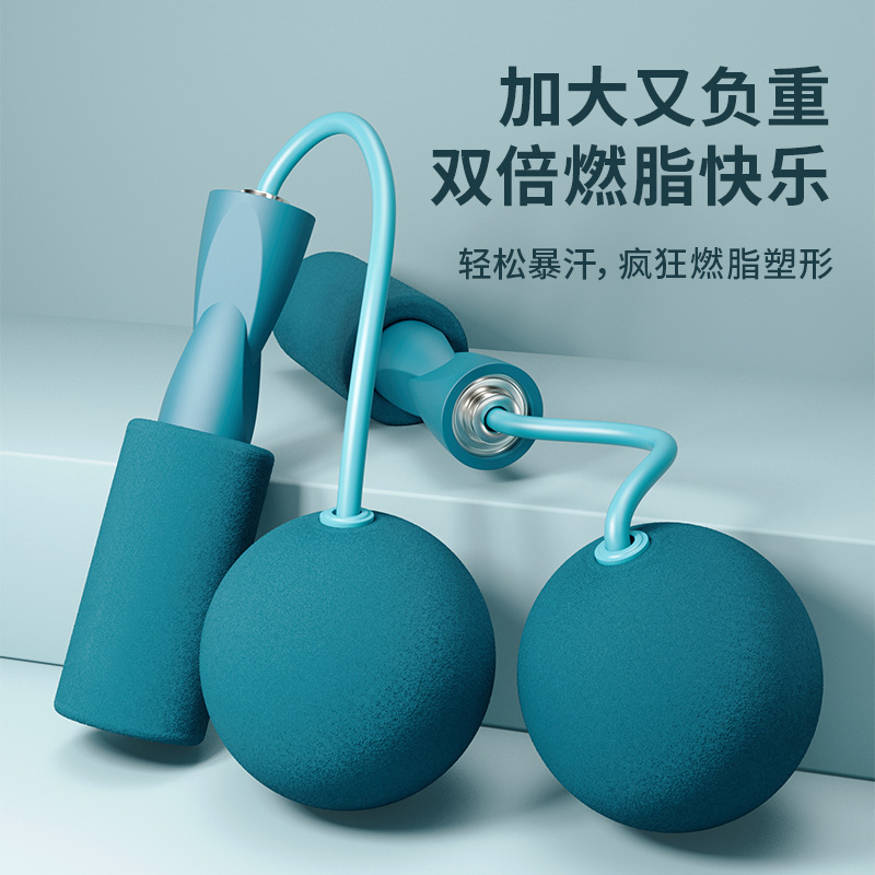 Dual-Purpose Rope Skipping Double Bearing Cordless Rope Skipping Device Indoor Sports Mute Cordless Big Ball Rope Skipping Female Wholesale
