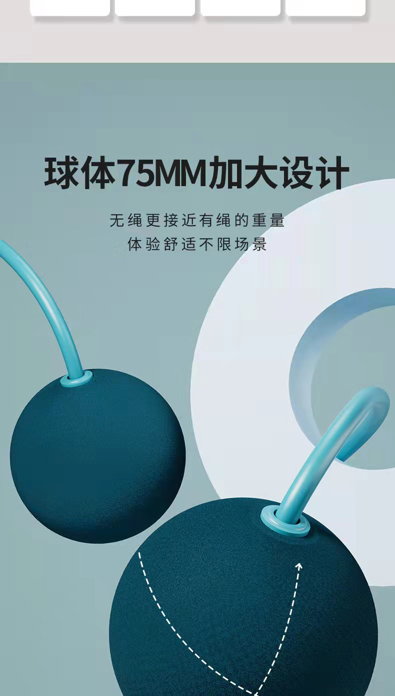 Dual-Purpose Rope Skipping Double Bearing Cordless Rope Skipping Device Indoor Sports Mute Cordless Big Ball Rope Skipping Female Wholesale