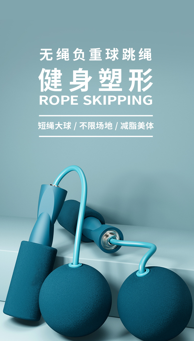 Dual-Purpose Rope Skipping Double Bearing Cordless Rope Skipping Device Indoor Sports Mute Cordless Big Ball Rope Skipping Female Wholesale