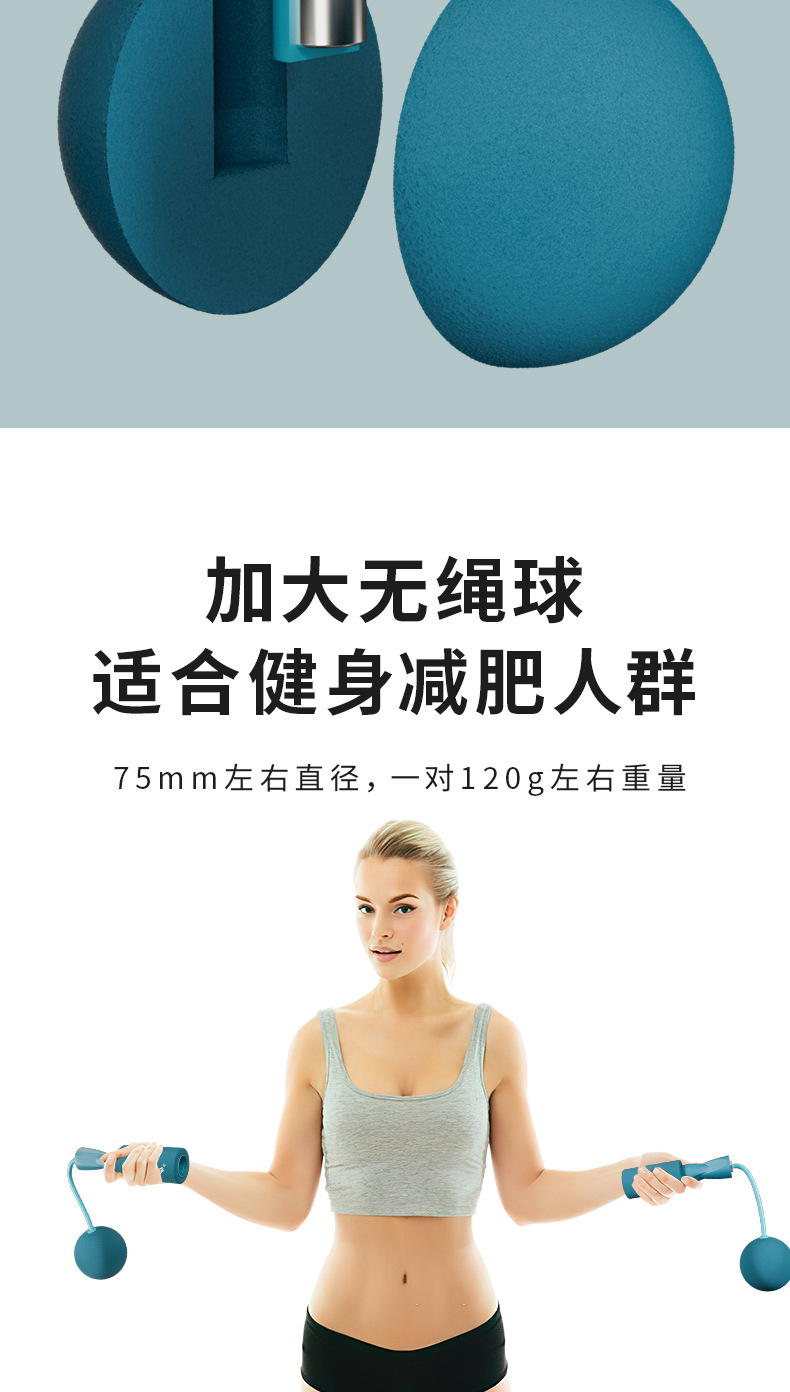 Dual-Purpose Rope Skipping Double Bearing Cordless Rope Skipping Device Indoor Sports Mute Cordless Big Ball Rope Skipping Female Wholesale