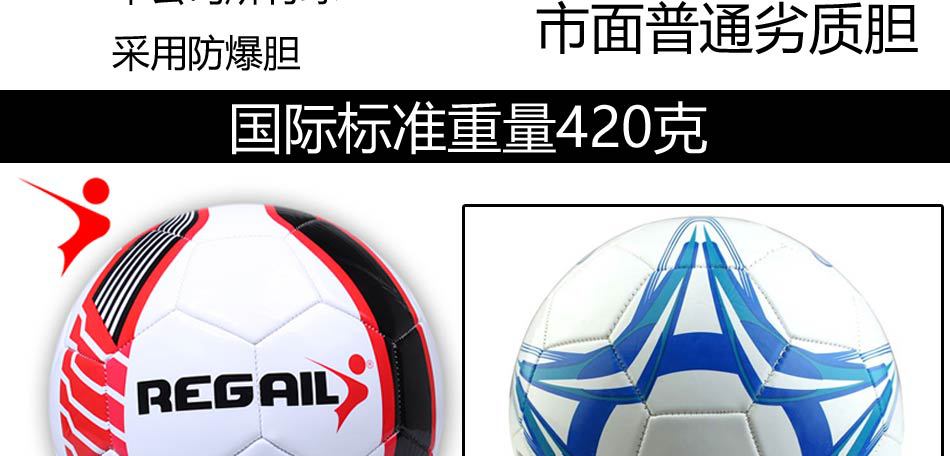 Machine sewn football victory flower students train football teaching Machine sewn football victory flower students train football teaching