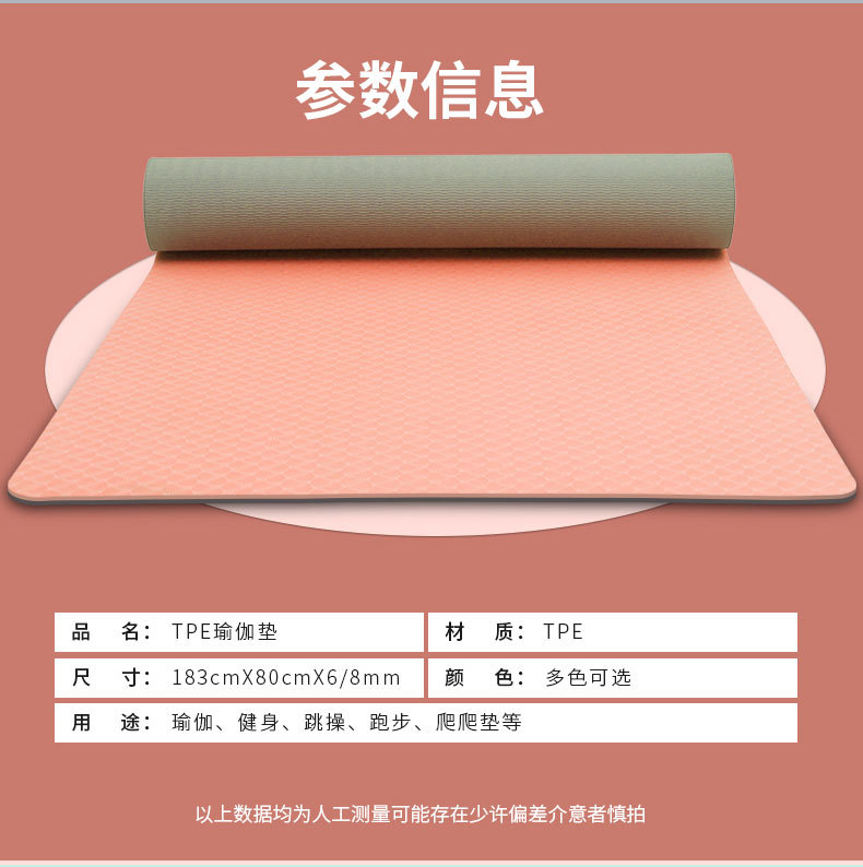 TPE Yoga Mat Thickened Skipping Rope Mat Non-Slip Gymnastic Mat Widened Dance Mat Children Yoga Mat Cross-Border Delivery TPE Yoga Mat Thickened Skipping Rope Mat Non-Slip Gymnastic Mat Widened Dance Mat Children Yoga Mat Cross-Border Delivery