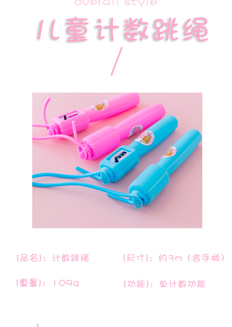 Children's Candy Color Skipping Rope Kindergarten Primary School Student Sports Beginner Adjustable Counter Rope Fancy Junior High School Skipping Rope
