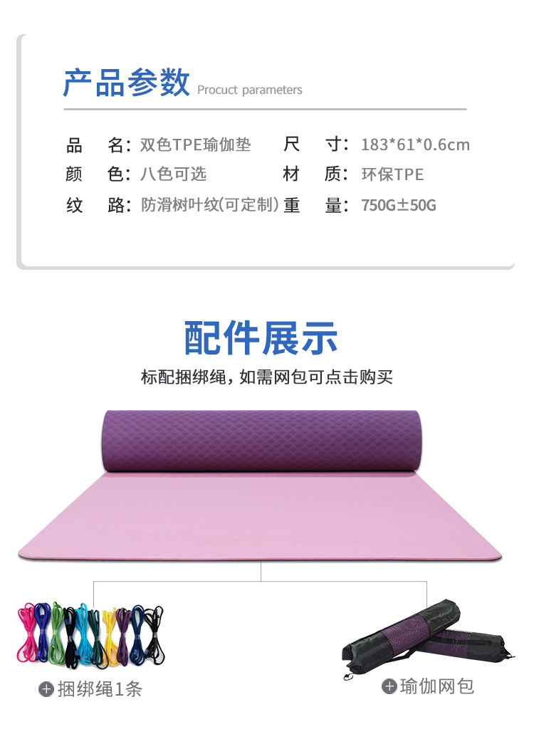 Cross-Border Two-Color TPE Yoga Mat Fitness Monochrome Children Dance Skipping Rope Mat Amazon Environmental Protection Non-Slip Yoga Mat