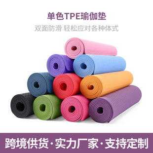 Cross-Border Two-Color TPE Yoga Mat Fitness Monochrome Children Dance Skipping Rope Mat Amazon Environmental Protection Non-Slip Yoga Mat