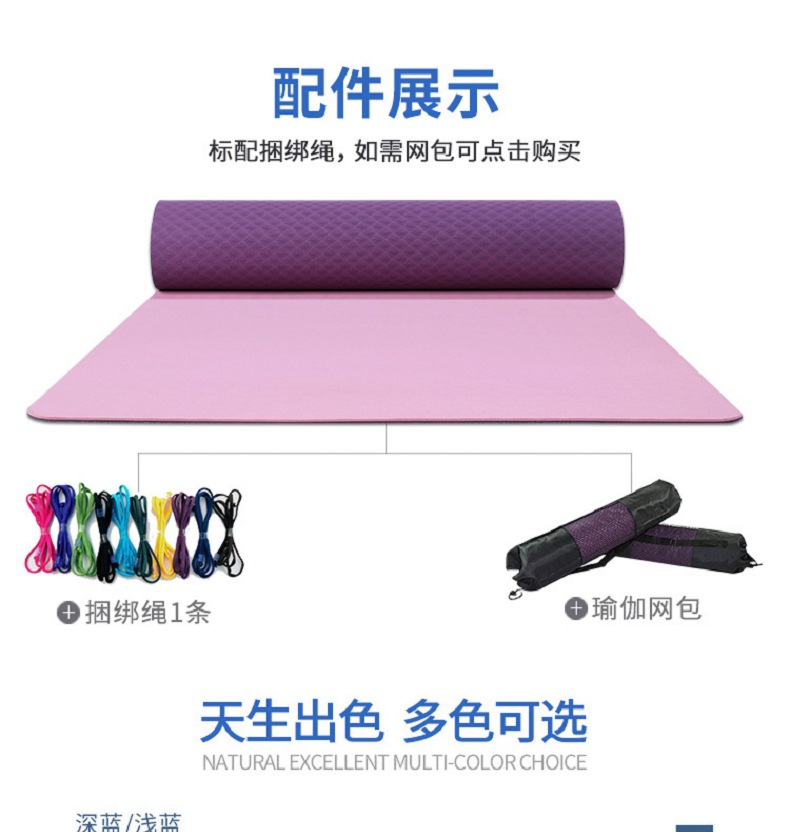 Cross-Border Two-Color TPE Yoga Mat Fitness Monochrome Children Dance Skipping Rope Mat Amazon Environmental Protection Non-Slip Yoga Mat