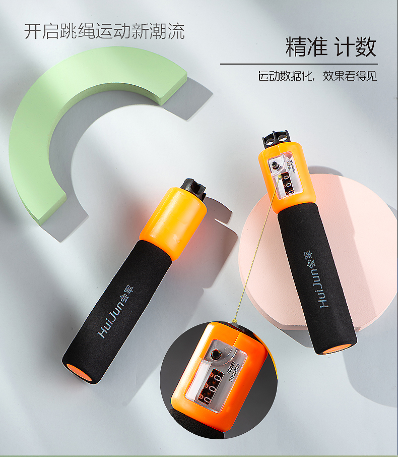 Yijianjian Machinery Skipping Rope with Counter Leather Rope Cotton String HJ-E005 Yijianjian Machinery Skipping Rope with Counter Leather Rope Cotton String HJ-E005