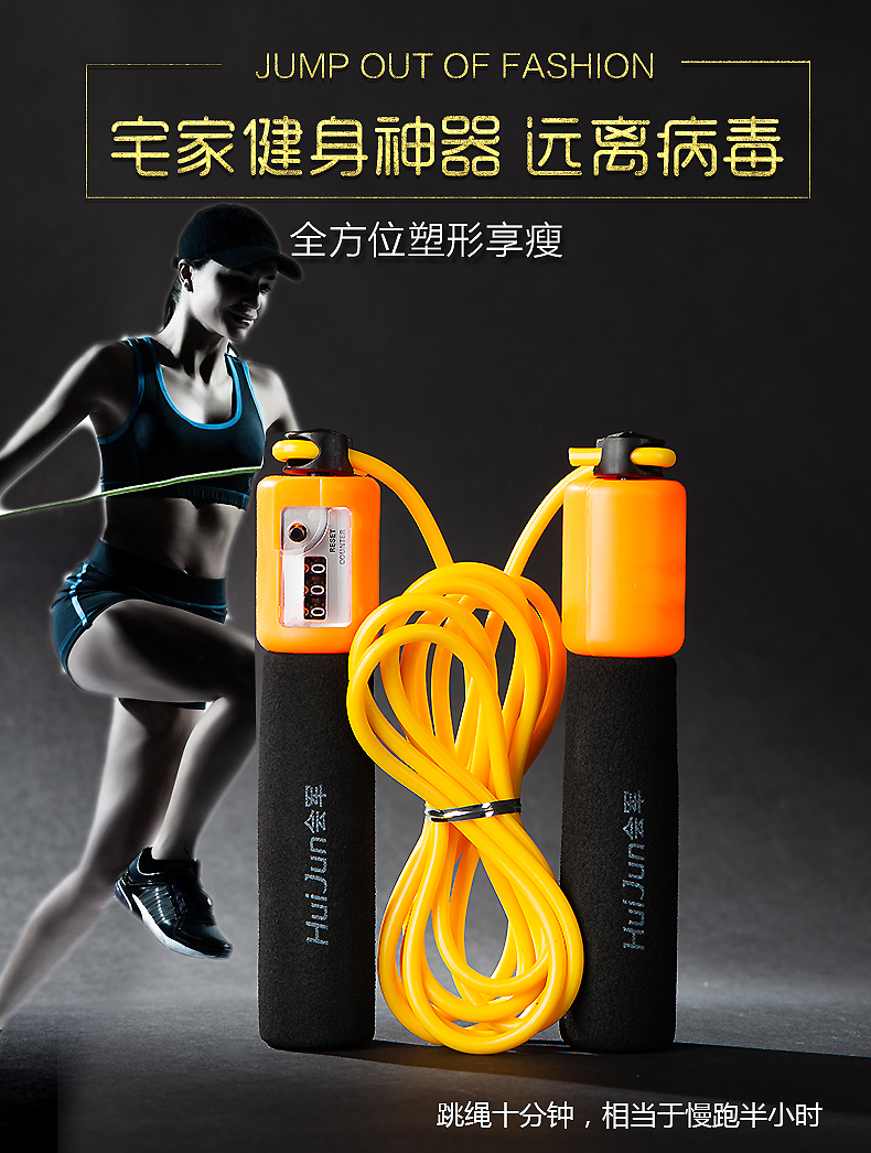 Yijianjian Machinery Skipping Rope with Counter Leather Rope Cotton String HJ-E005 Yijianjian Machinery Skipping Rope with Counter Leather Rope Cotton String HJ-E005