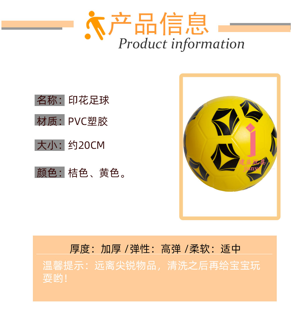 20cmpvc Inflatable Toy Printing Football Thickening and Wear-Resistant High Elastic Stall Inflatable Toy Ball Wholesale 20cmpvc Inflatable Toy Printing Football Thickening and Wear-Resistant High Elastic Stall Inflatable Toy Ball Wholesale