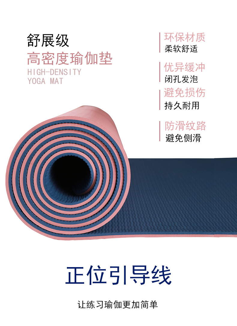 Two-Color Body Line TPE Yoga Mat Skipping Rope Mat Running Sports Fitness Yoga Mat Factory Wholesale Two-Color Body Line TPE Yoga Mat Skipping Rope Mat Running Sports Fitness Yoga Mat Factory Wholesale