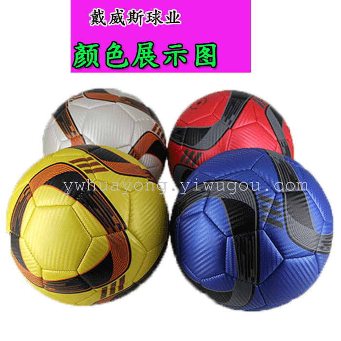 32 South Africa World Cup mat pattern football