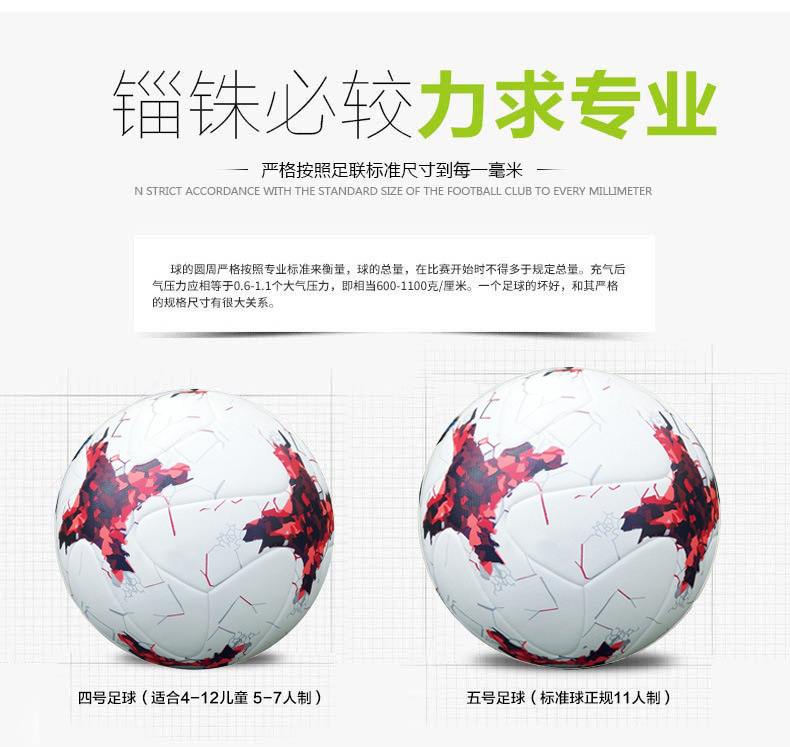 Yue Jie Authentic Football Premier League Pu Adult and Children No. 4 No. 5 Campus Customization European Cup Senior High School Entrance Examination Football Yue Jie Authentic Football Premier League Pu Adult and Children No. 4 No. 5 Campus Customization European Cup Senior High School Entrance Examination Football