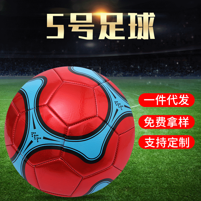 Laser Machine Seam PVC No. 5 Football Children Primary School Students Adult Indoor and Outdoor Training Match Football Can Be Customized