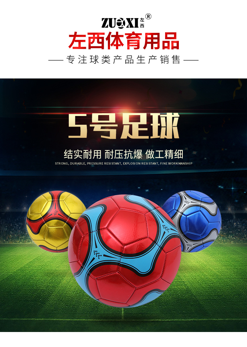 Laser Machine Seam PVC No. 5 Football Children Primary School Students Adult Indoor and Outdoor Training Match Football Can Be Customized