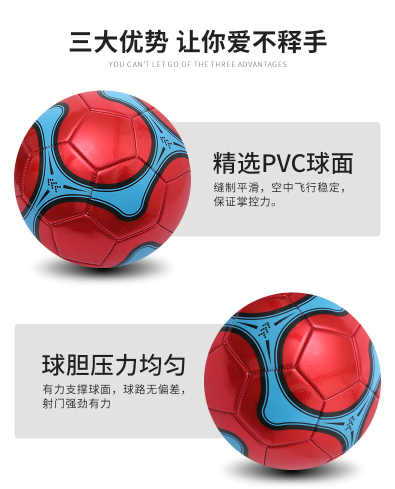 Laser Machine Seam PVC No. 5 Football Children Primary School Students Adult Indoor and Outdoor Training Match Football Can Be Customized