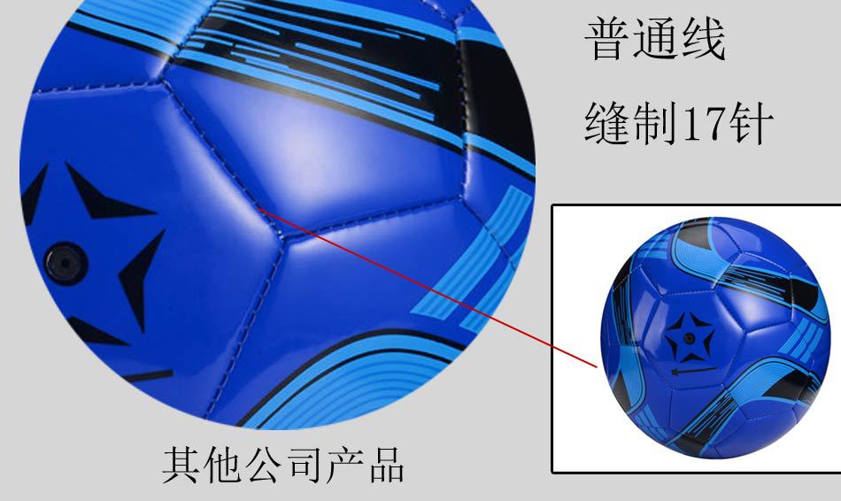 Classic no.5 football training practice machine stitching football
