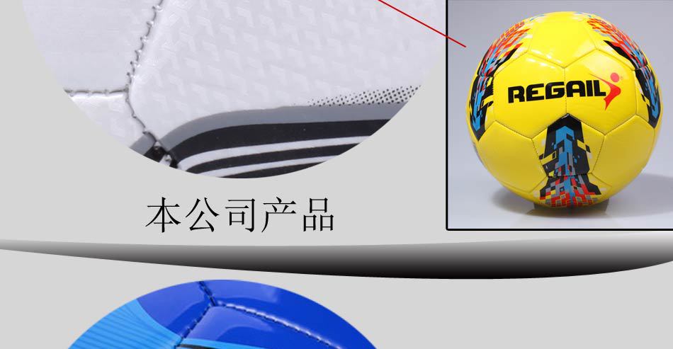 Classic no.5 football training practice machine stitching football