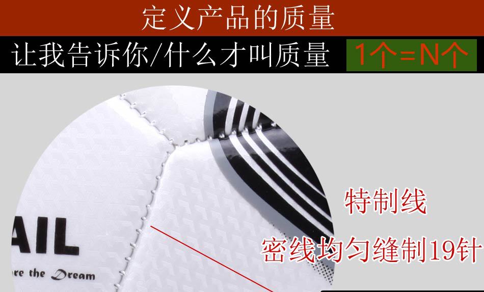 Classic no.5 football training practice machine stitching football