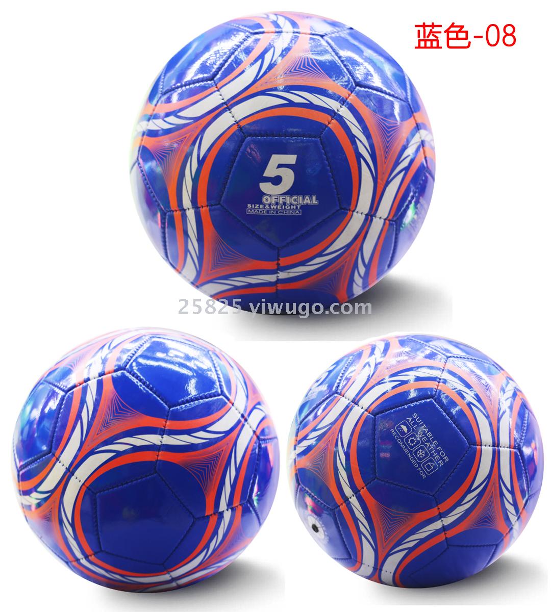 No. 5 football children's competition primary and secondary school students training special football ten mixed