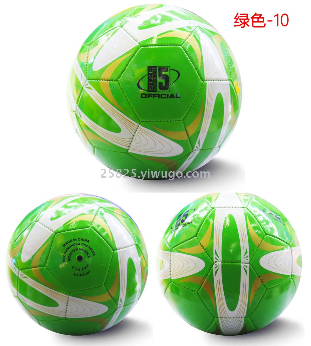 No. 5 football children's competition primary and secondary school students training special football ten mixed