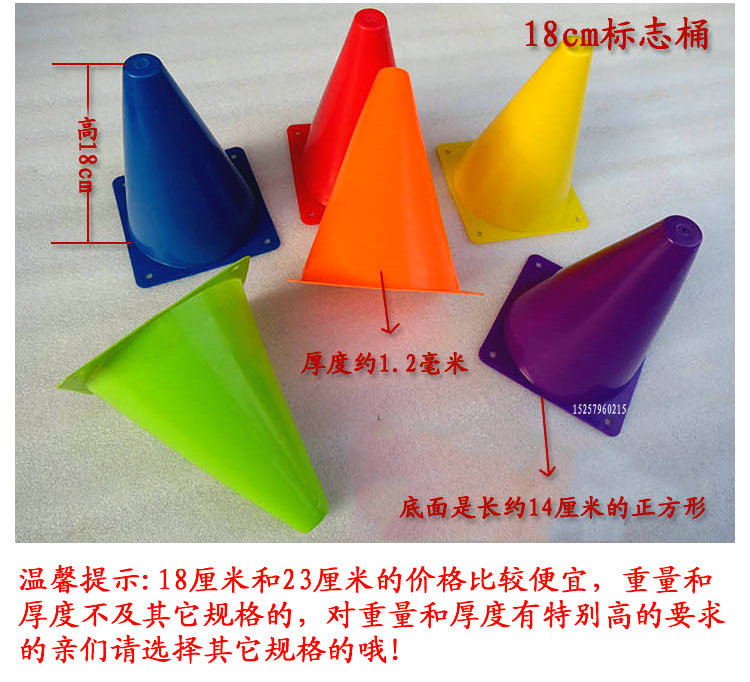 Football Training Logo Barrel 30/48/50cm Multi-Functional Symbol Cone Obstacle Sign Post Wholesale Football Training Logo Barrel 30/48/50cm Multi-Functional Symbol Cone Obstacle Sign Post Wholesale