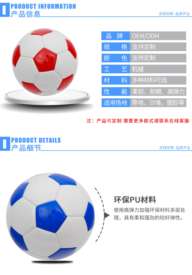 Manufacturers Direct football Customized Models of machine Sewing Adult students and children TPU Training ball, price barb