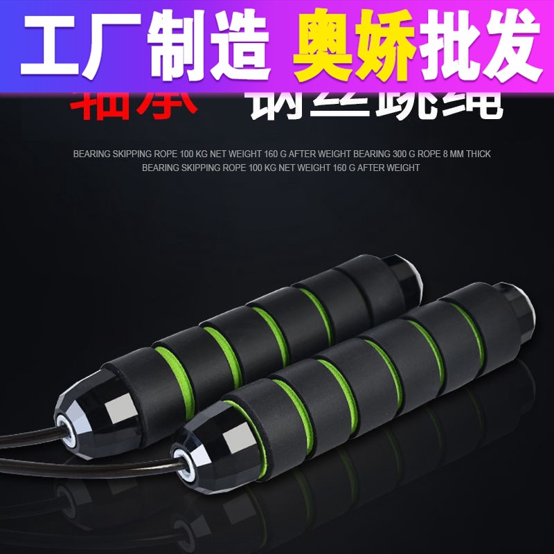 Steel Wire Rope Skipping with Bearings Fitness Fitness Equipment Adult Boys and Girls Students Senior High School Entrance Examination Training Competition Skipping Rope