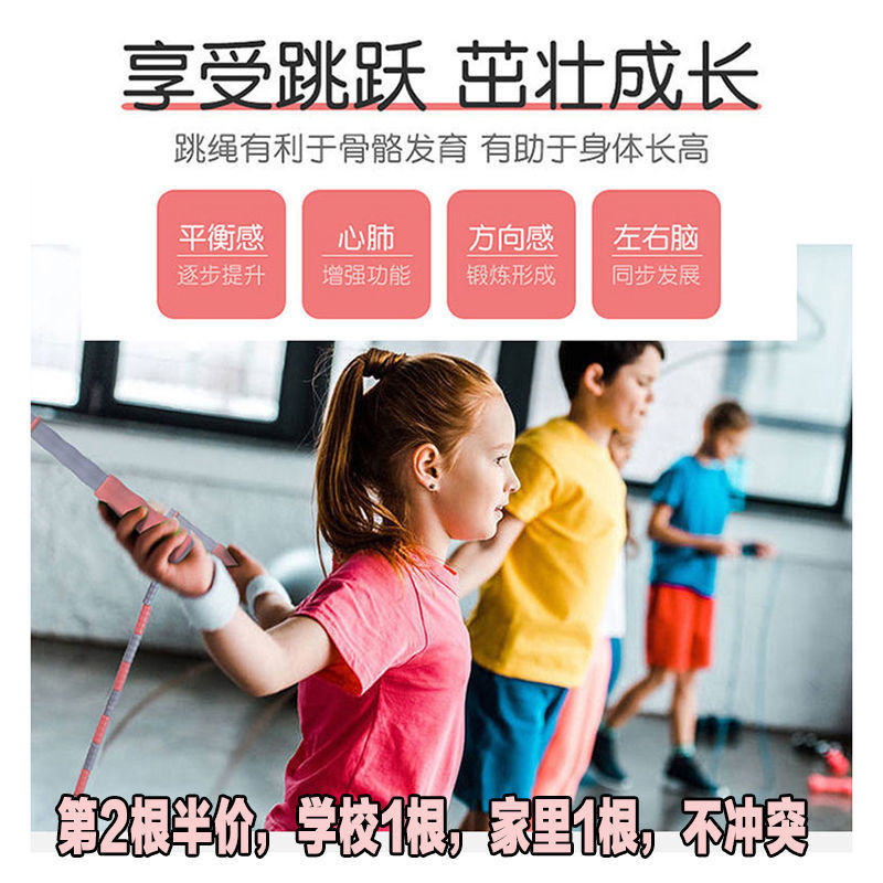 Children&#039;s Jumping Rope Kindergarten Primary and Secondary Beginners Adjustable Bamboo Joint Student Sports Skipping Rope Weight Loss Fitness Rope