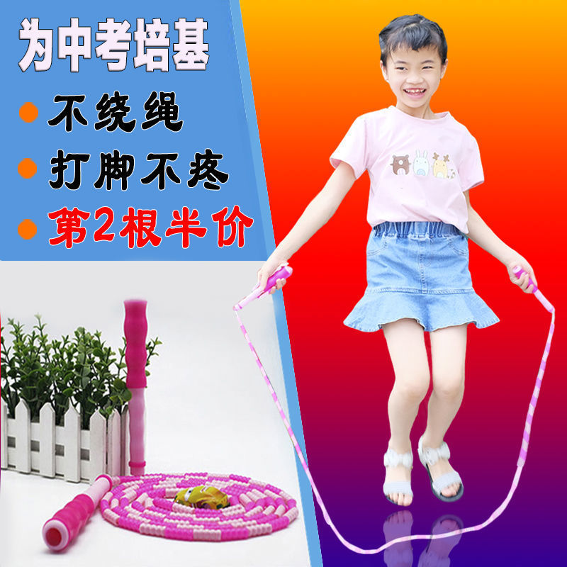 Children&#039;s Jumping Rope Kindergarten Primary and Secondary Beginners Adjustable Bamboo Joint Student Sports Skipping Rope Weight Loss Fitness Rope