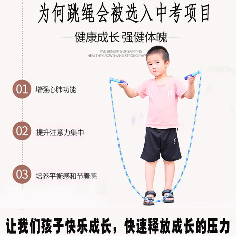 Children&#039;s Jumping Rope Kindergarten Primary and Secondary Beginners Adjustable Bamboo Joint Student Sports Skipping Rope Weight Loss Fitness Rope