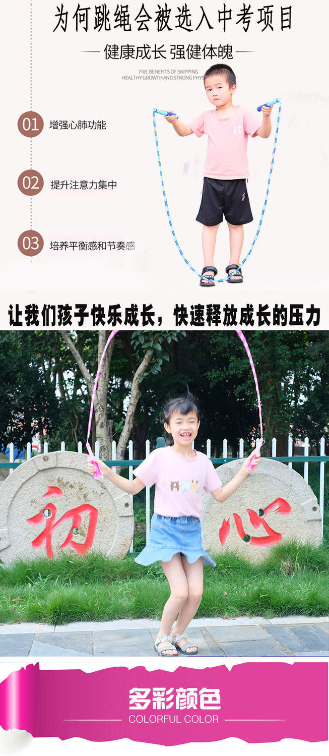 Children's Jumping Rope Kindergarten Primary and Secondary Beginners Adjustable Bamboo Joint Student Sports Skipping Rope Weight Loss Fitness Rope Children's Jumping Rope Kindergarten Primary and Secondary Beginners Adjustable Bamboo Joint Student Sports Skipping Rope Weight Loss Fitness Rope