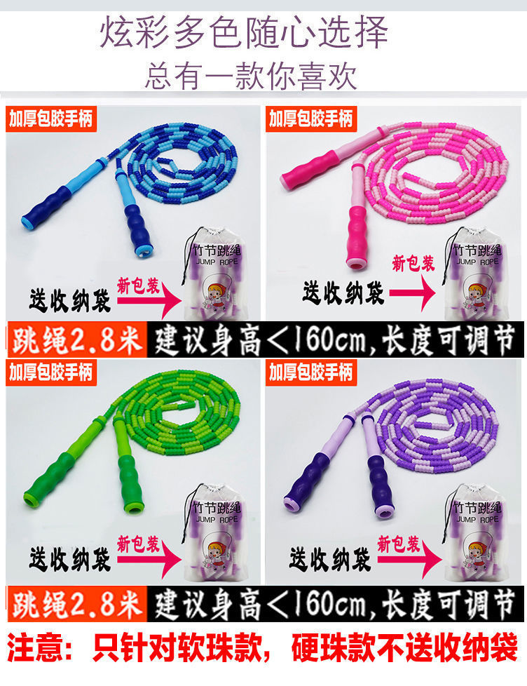 Children's Jumping Rope Kindergarten Primary and Secondary Beginners Adjustable Bamboo Joint Student Sports Skipping Rope Weight Loss Fitness Rope Children's Jumping Rope Kindergarten Primary and Secondary Beginners Adjustable Bamboo Joint Student Sports Skipping Rope Weight Loss Fitness Rope