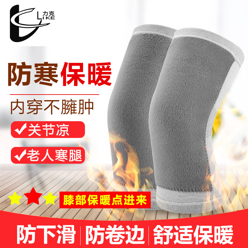Sports Anti-Slip Elastic Knee Pad Leg Pad Fitness Badminton Basketball Skipping Rope Knee Pad Cycling Running Yoga Protective Gear Belt