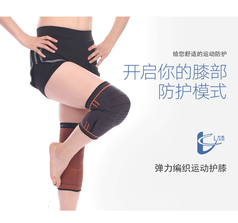 Sports Anti-Slip Elastic Knee Pad Leg Pad Fitness Badminton Basketball Skipping Rope Knee Pad Cycling Running Yoga Protective Gear Belt